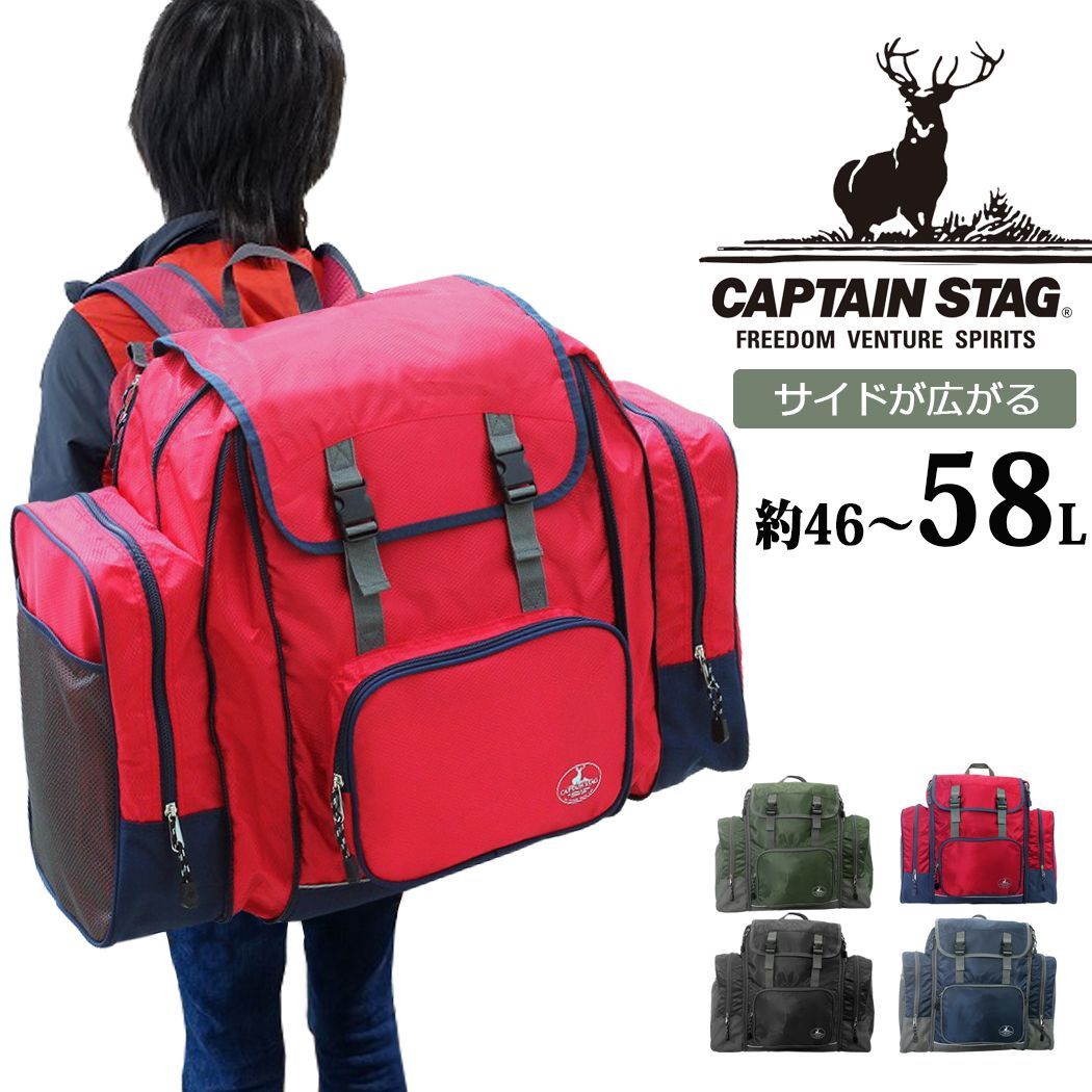 キャプテンスタッグ CAPTAIN STAG リュック サブリュック ボストン