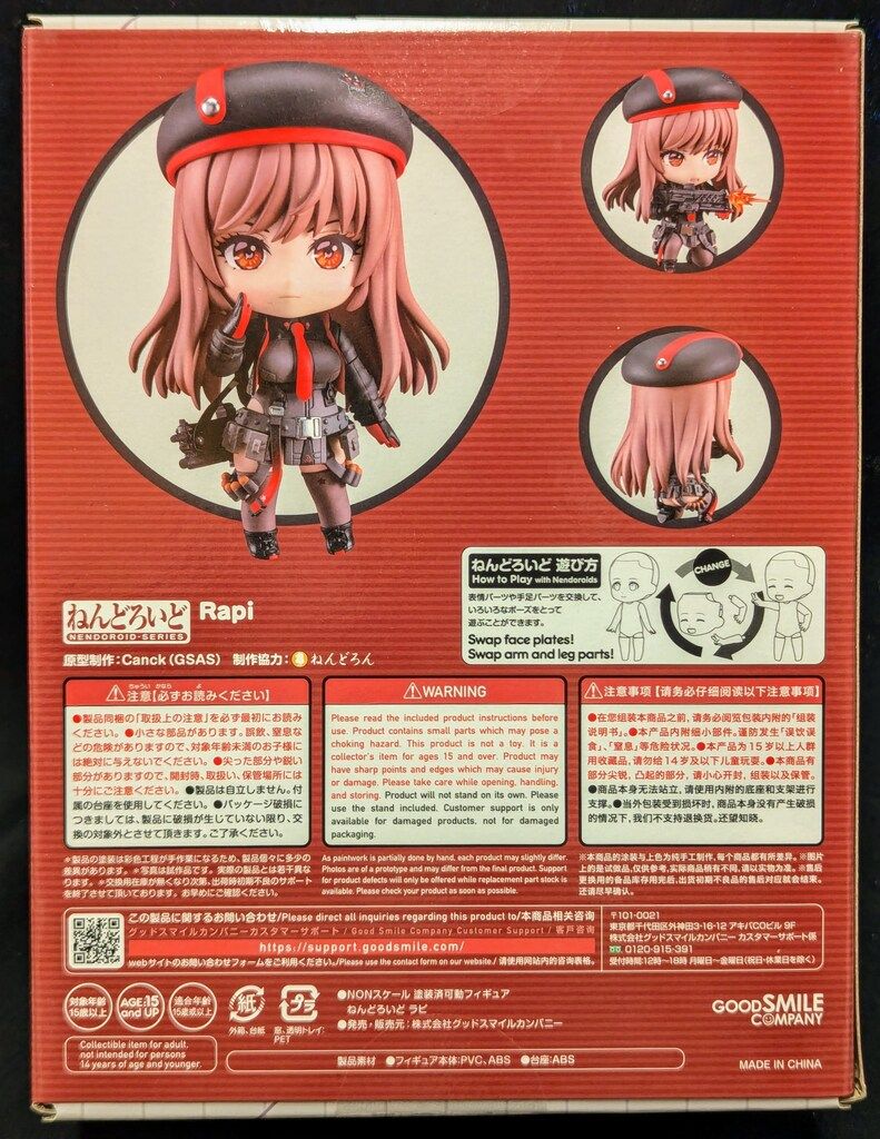 ラピ
