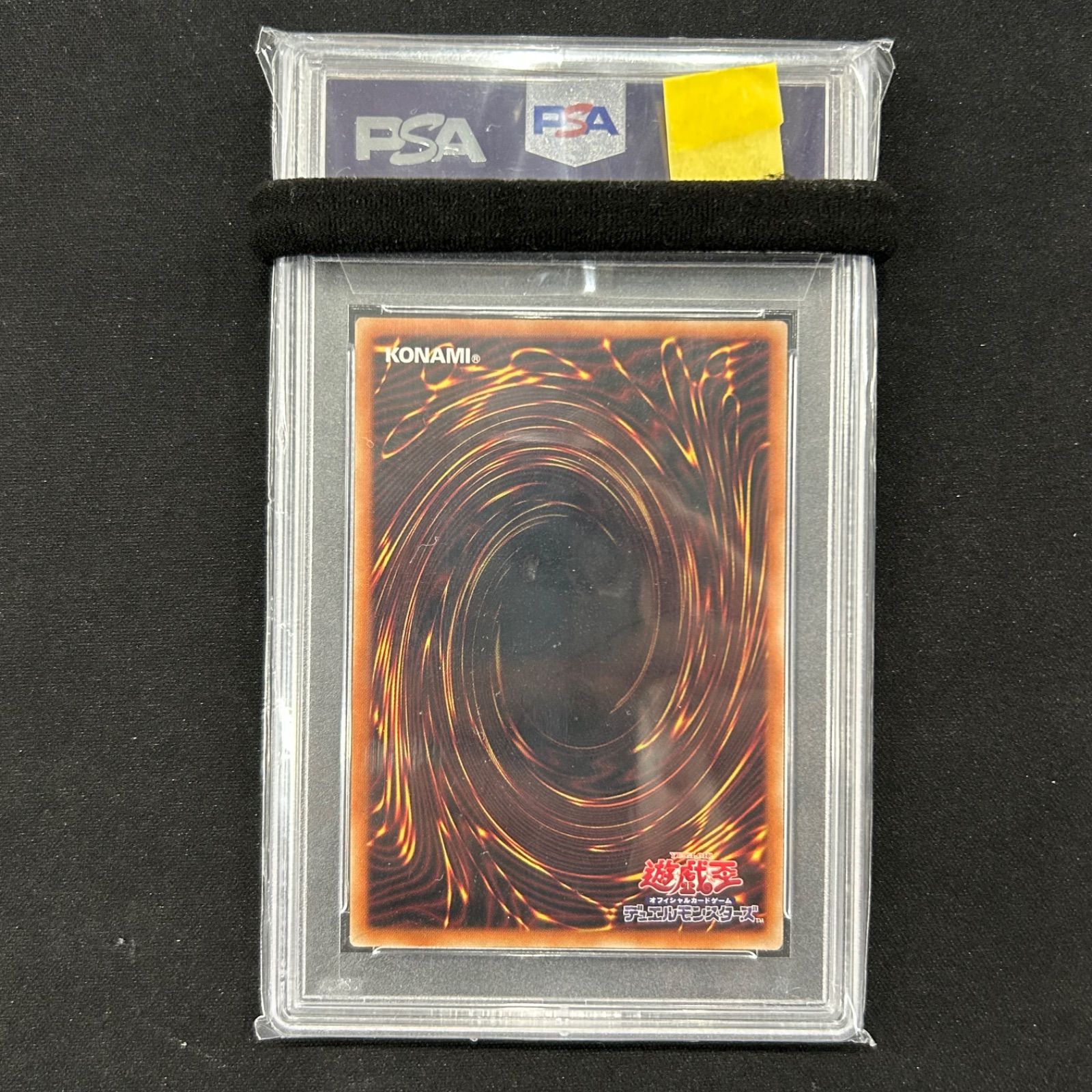遊戯王 PSA10 屋敷わらし 絵違い イラスト違い プリズマティック