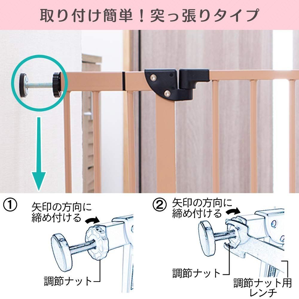 アイリスプラザ ベビーゲート 高さ78㎝ 取付幅70-91㎝ 拡張可能 安心