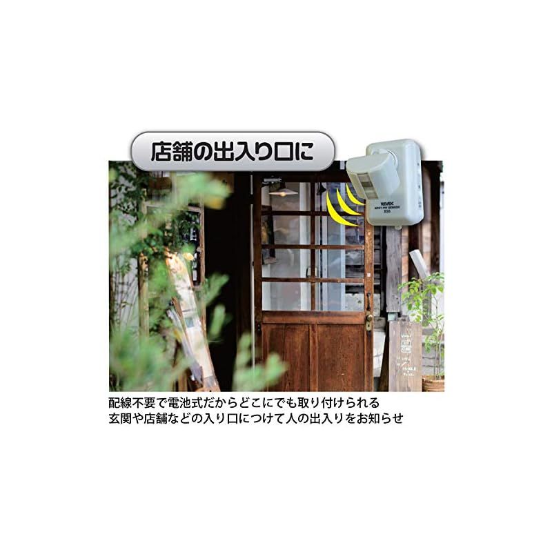 送受信機セット 防犯