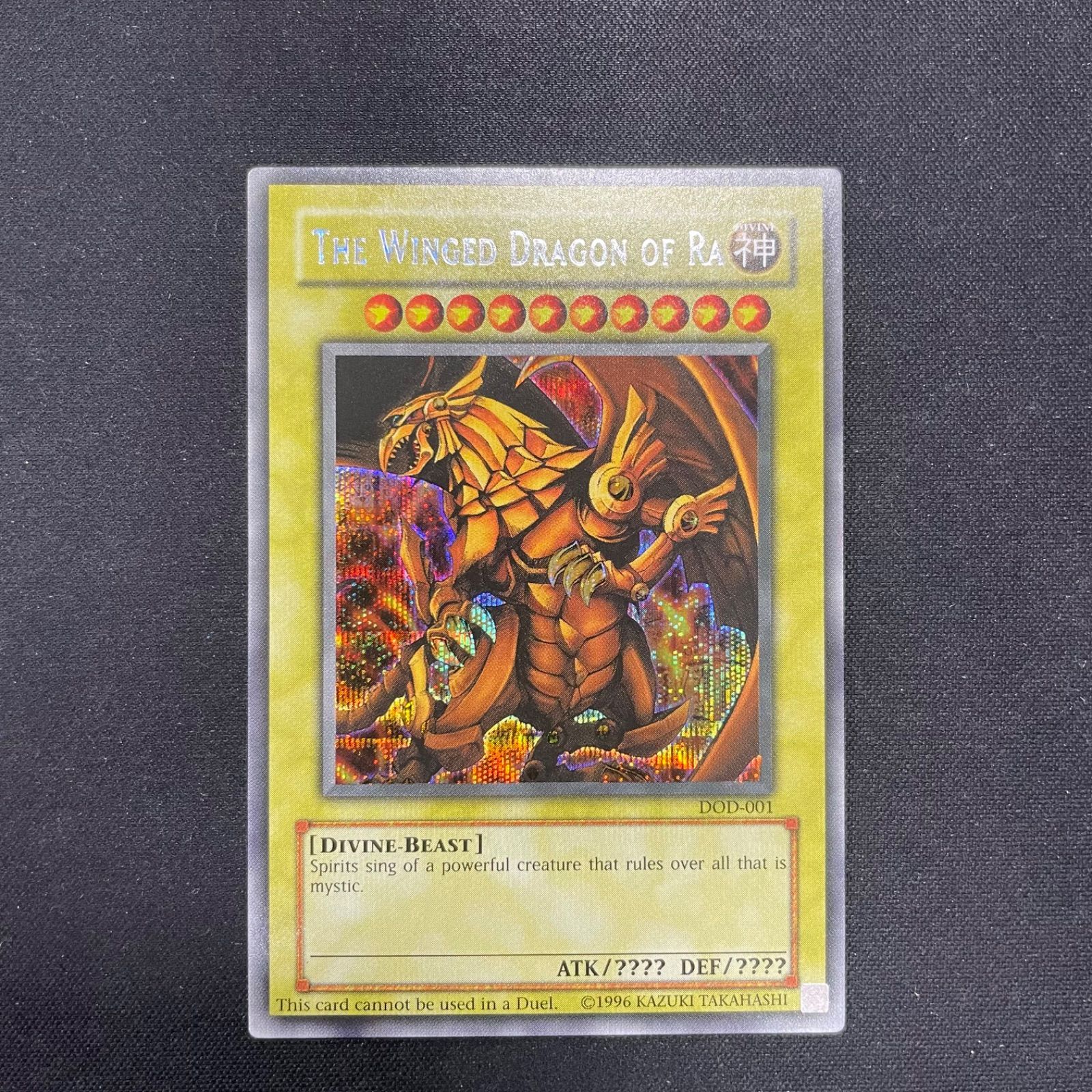 遊戯王 THE WINGED DRAGON OF RA ラーの翼神竜 英語 シークレット DOD-001 A001