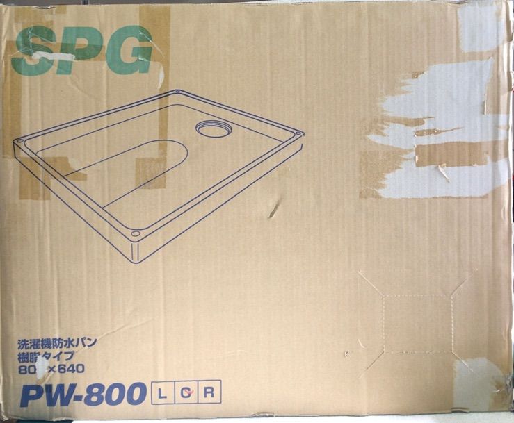サヌキ SPG SW-800C 洗濯機防水パン ハイブリッドタイプ 中 SW800C