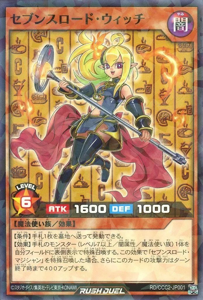 遊戯王 ラッシュデュエル セブンスロード・ウィッチ 1枚 51vrMjEvgzL._AC_SY200_QL15_.jpg