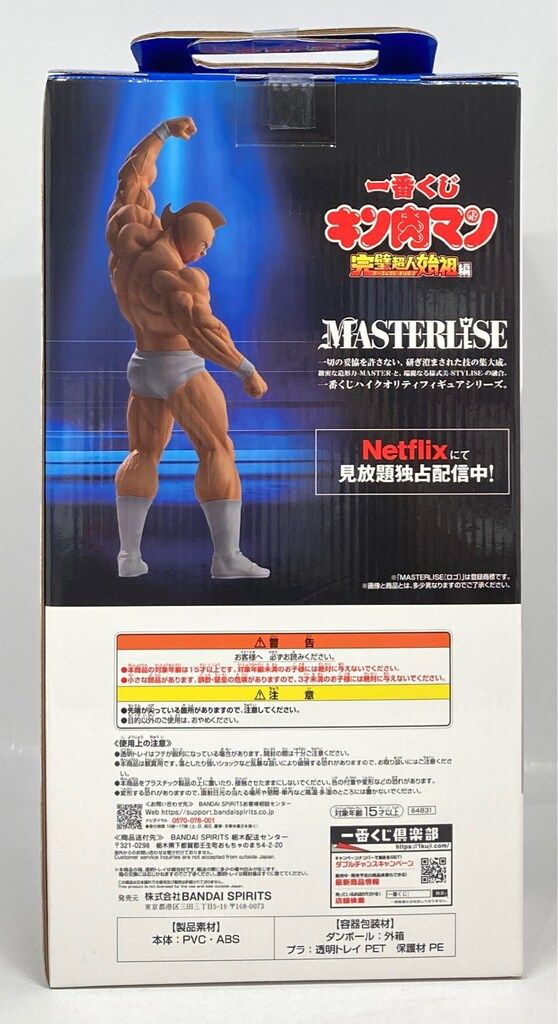 BANDAI SPIRITS 一番くじ キン肉マン 完璧超人始祖編 A賞 キン肉