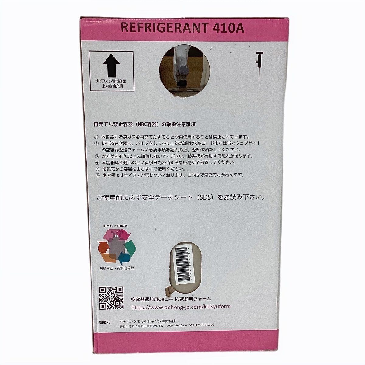 冷媒410 R410A 混合ガス 高純度 冷媒ガス 410 a 410A R410 a - 中国 冷媒