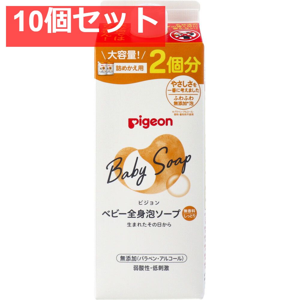 ピジョン