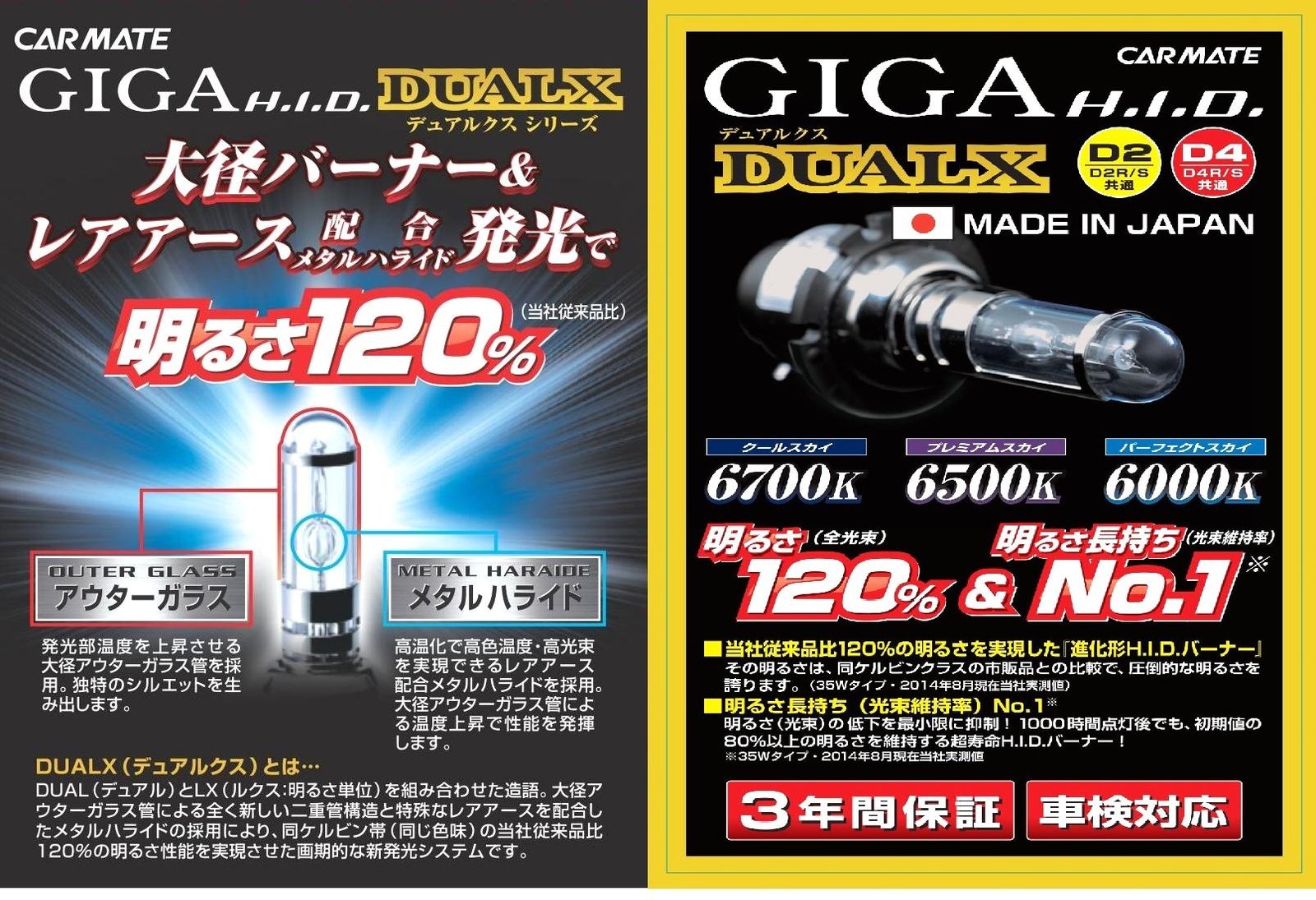 デュアルクス レインクリア