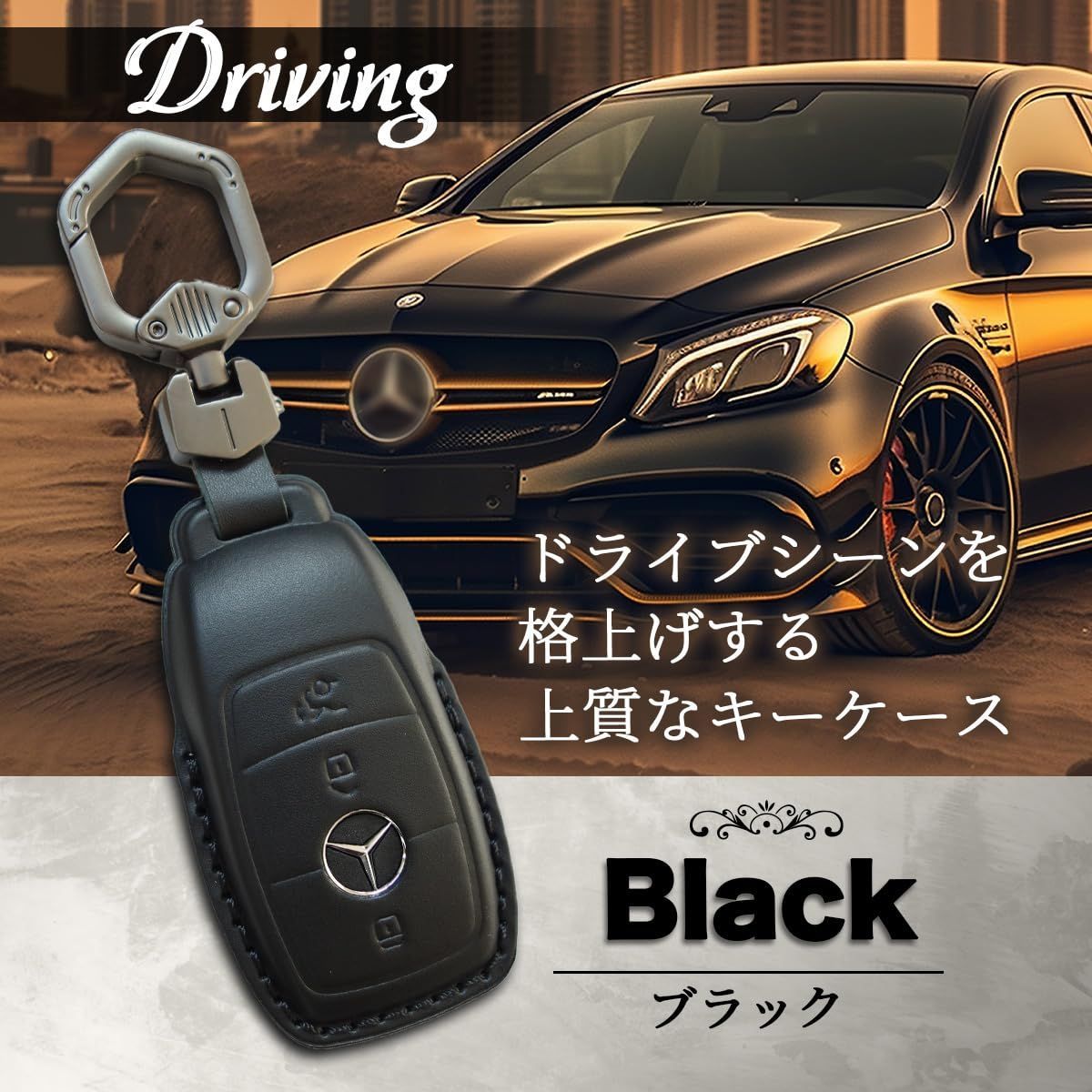 人気商品】[MKMC] ベンツ スマートキーケース 革 素材 メルセデス キー カバー a b c e g amg cla gla glb glc  gle 対応 レザー アクセサリー - メルカリ