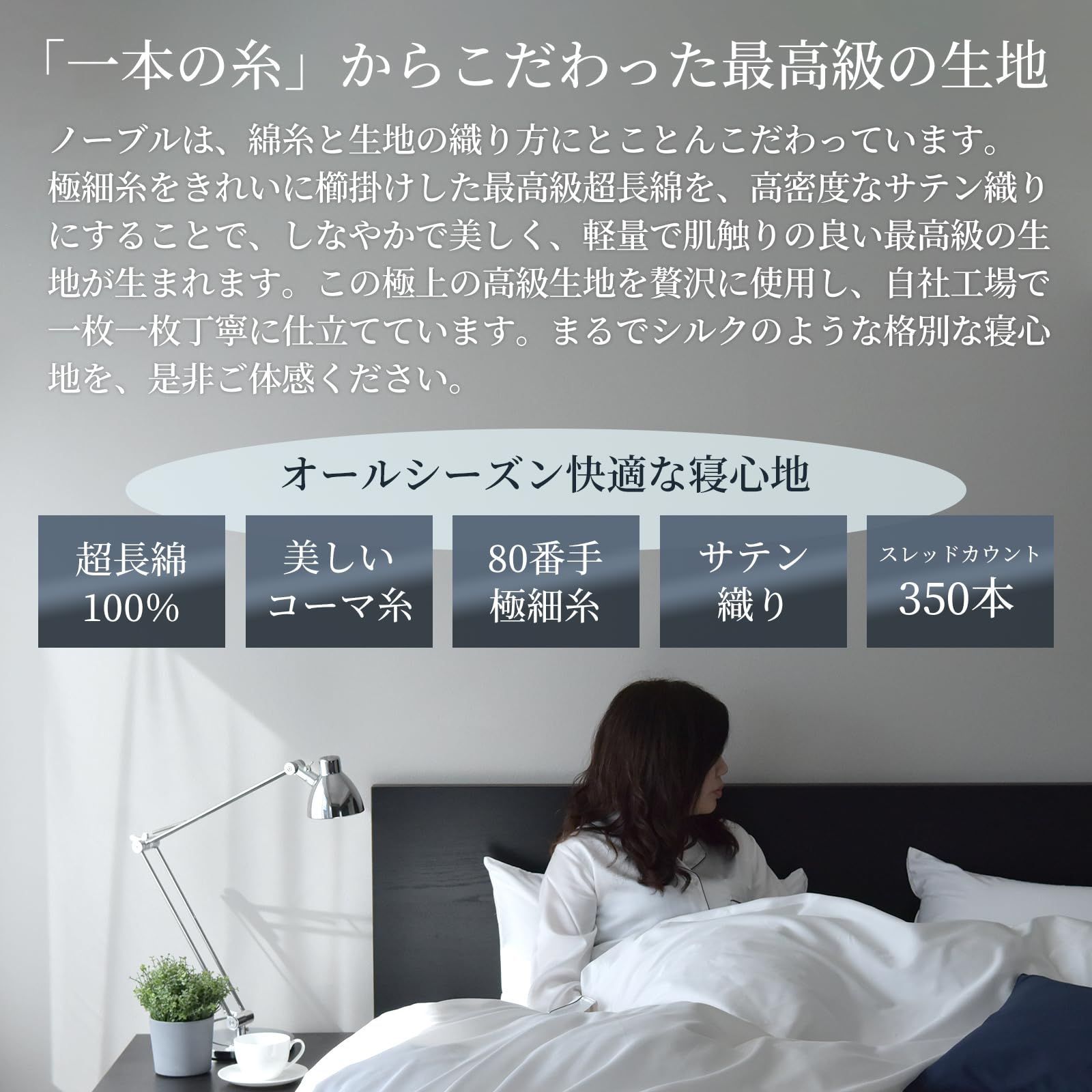 ベッドシーツ