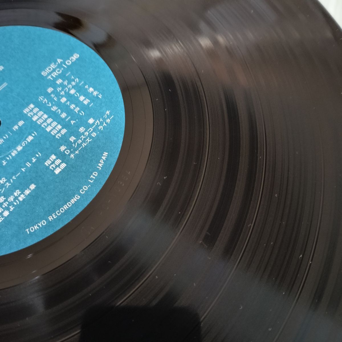 LP 全日本吹奏楽コンクール東北大会 東北の吹奏楽 1981 昭和56年 TRC-1036   090062 LP 全日本吹奏楽コンクール東北大会 東北の吹奏楽 1981 昭和56年