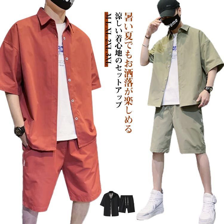 ハーフパンツ カジュアルシャツ 上下セット 半袖 メンズ セットアップ