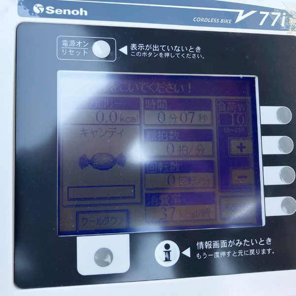 コードレスバイク