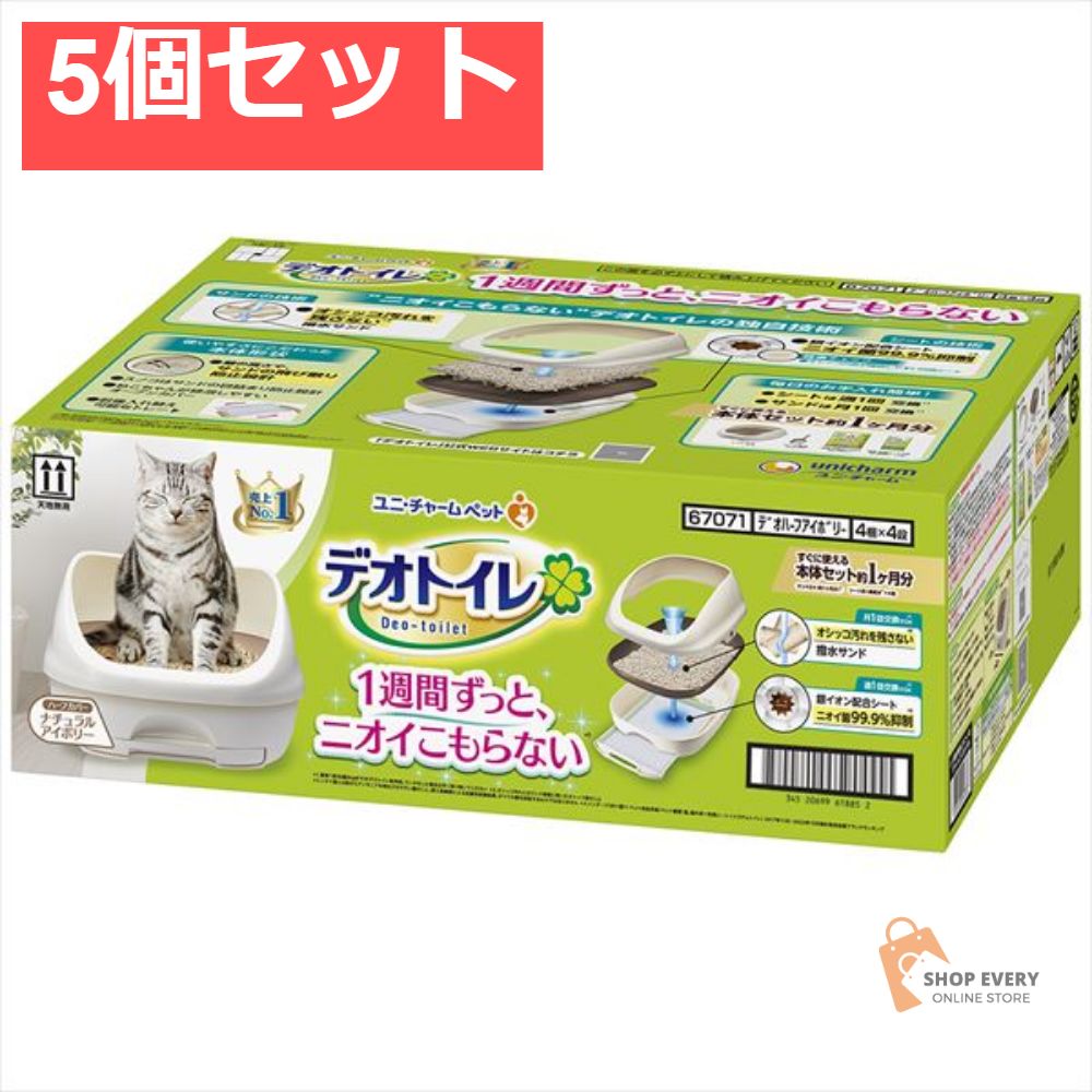 トラMSAさん専用ページ ストッカー付きデュオトイレ 2つしまえる猫