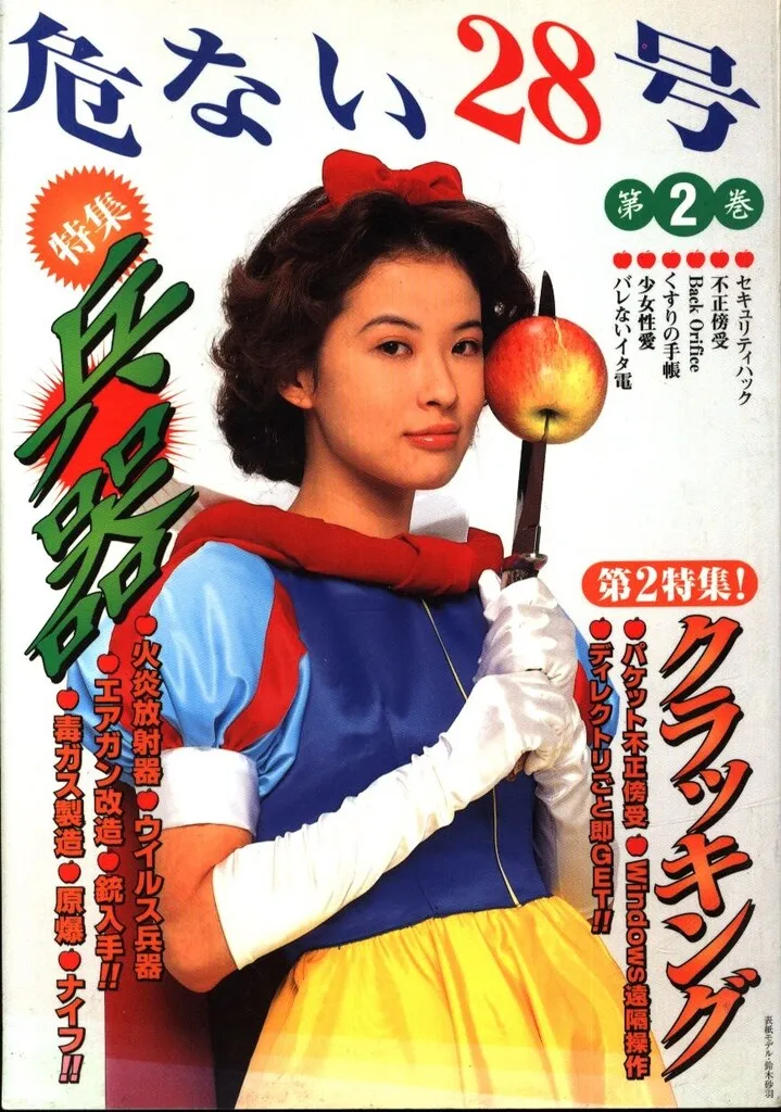 2025年最新】危ない28号の人気アイテム - メルカリ