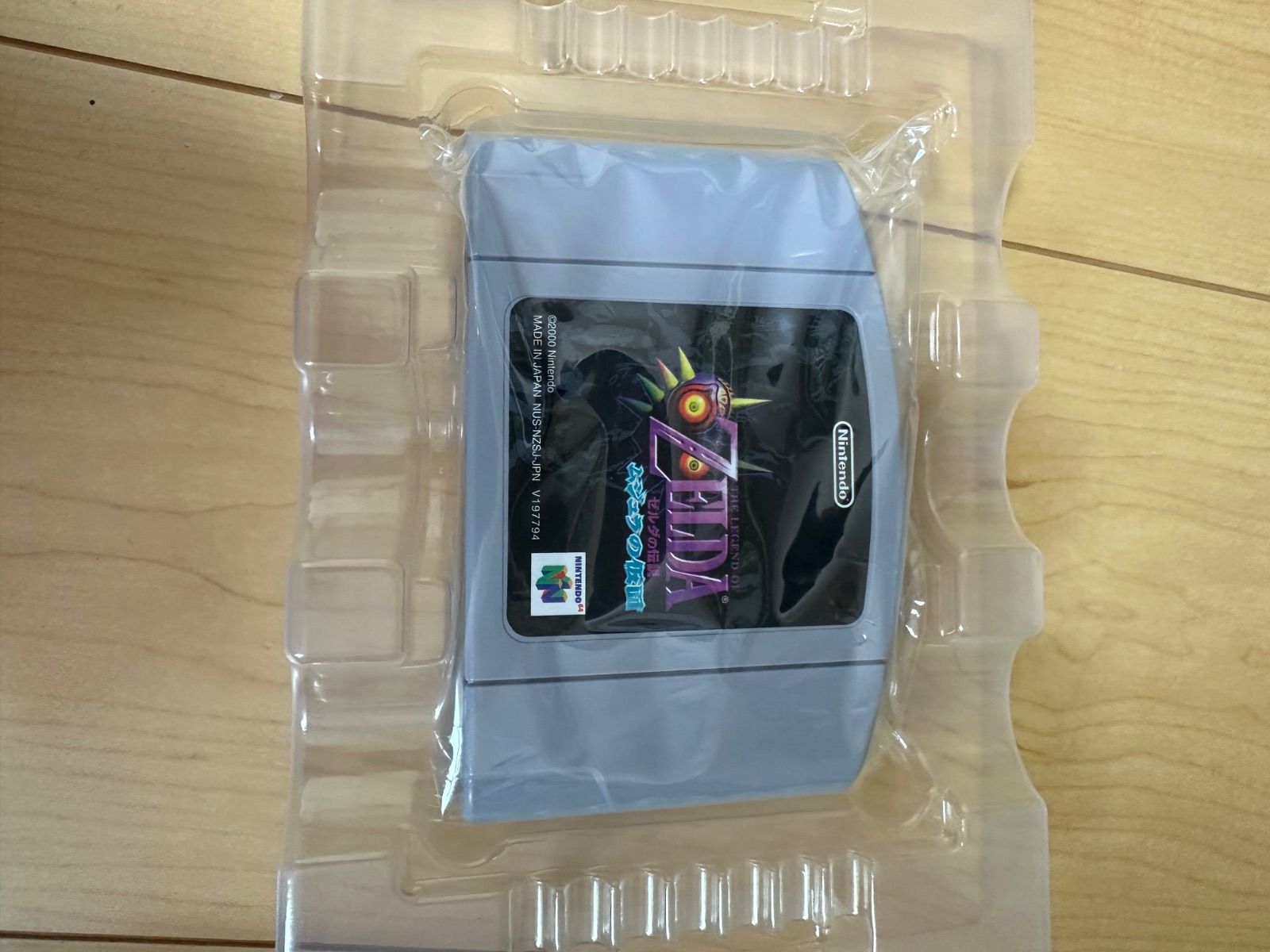 ゼルダの伝説 ムジュラの仮面