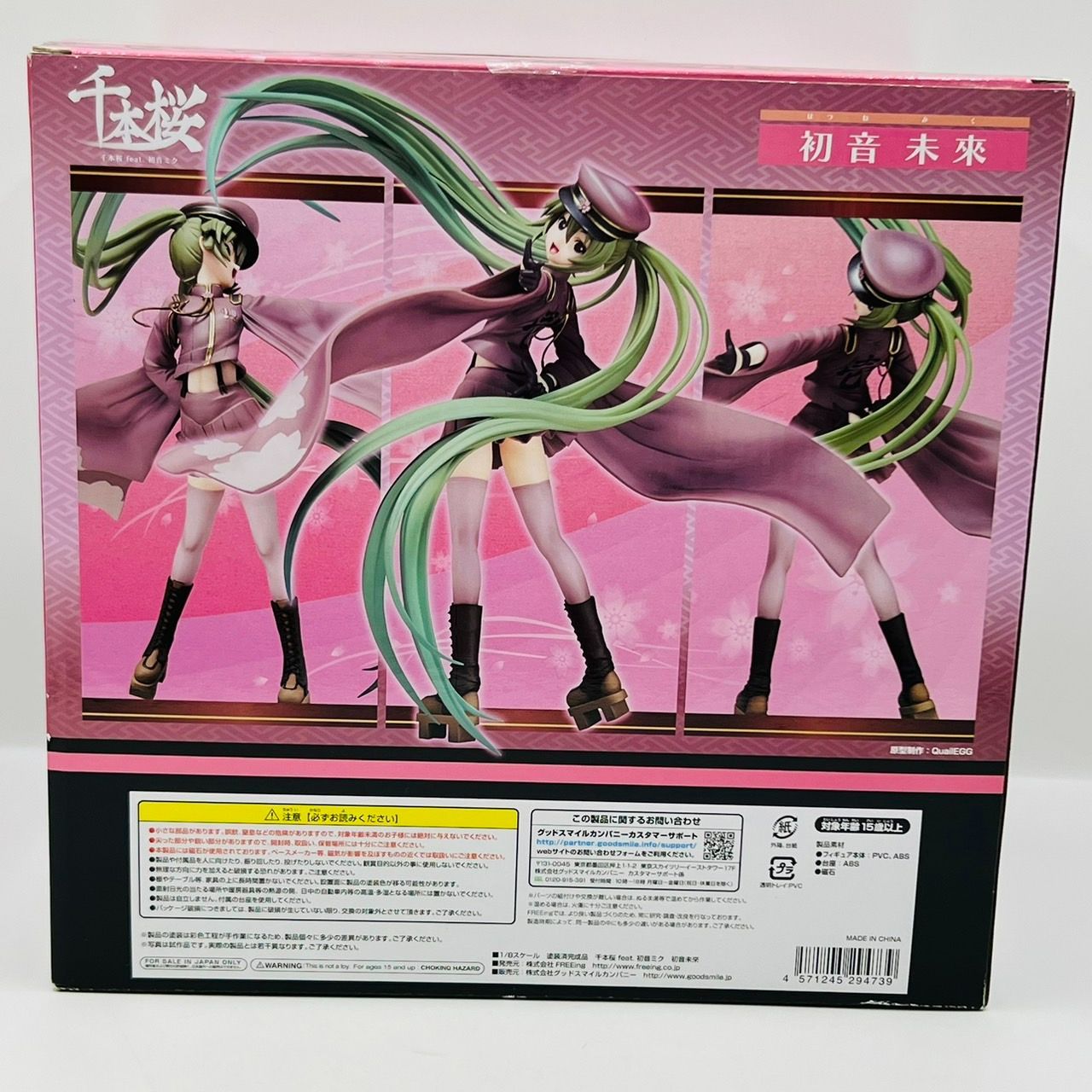 初音ミク　初音未来　千本桜　フィギュア　グッドスマイルカンパニー 初音未來