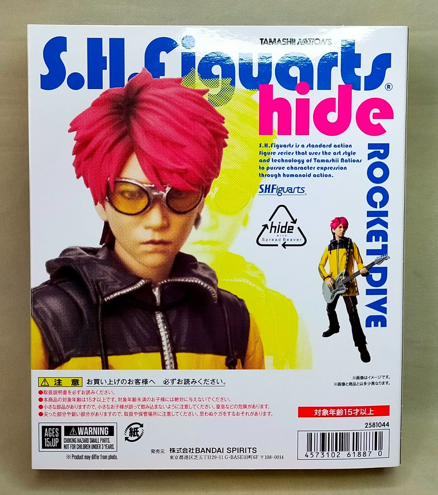 新品未開封 魂ウェブ商店限定 S.H.figuarts hide ROCKET DIVE バンダイ