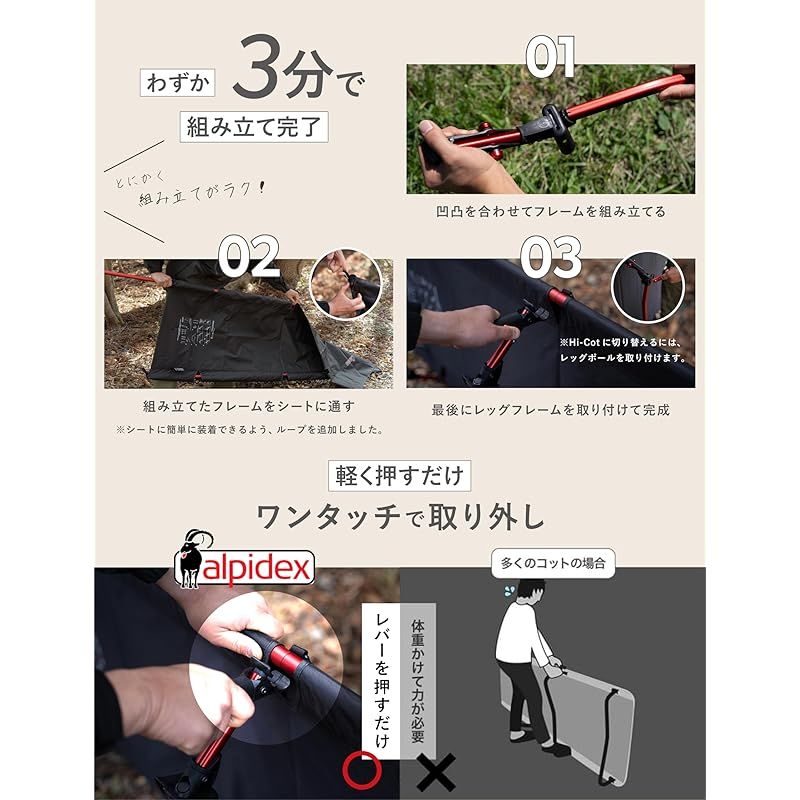 ドイツ発×欧州×2wayコット】ALPIDEX (アルピデックス) 世界最軽量