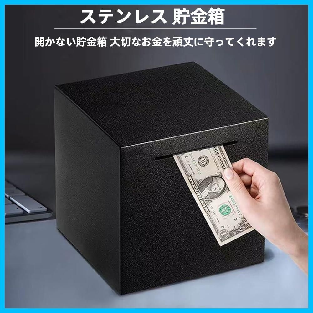 数量限定】Renjzle 貯金箱 ステンレス 大容量 正方形 開かない貯金箱