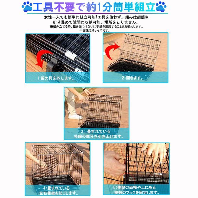 ペットケージ 犬 ゲージ M 特価 網すのこなしタイプ ペット