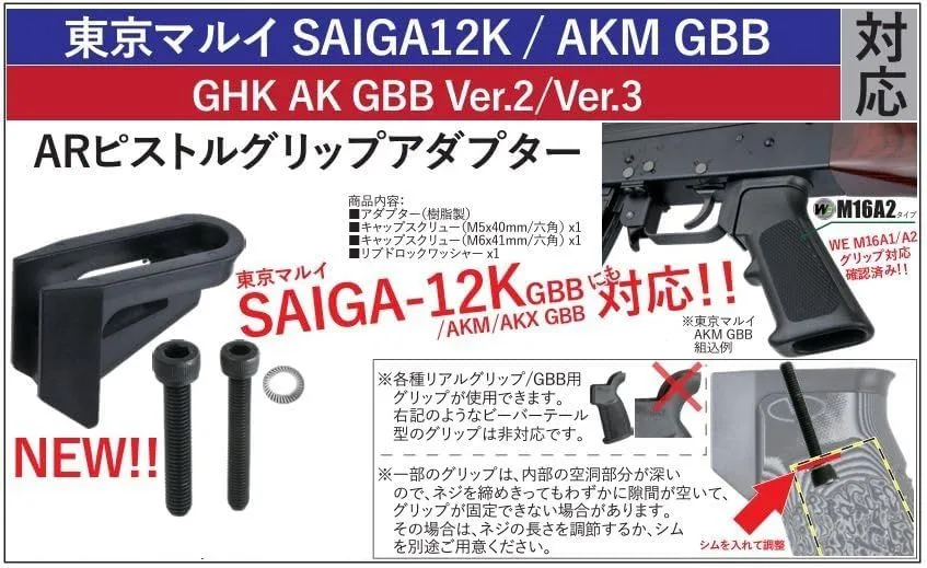 ロシア実物 PUFGUN製 AK用ピストルグリップ SG-M1-H ブラック