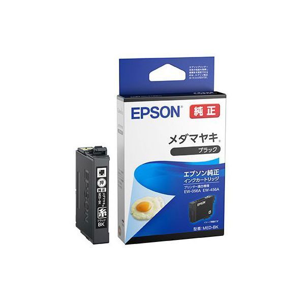 お得，大人気 EPSON エプソン MED-BK メダマヤキ ブラック 【純正品】 インクカートリッジ・詰め替えインク