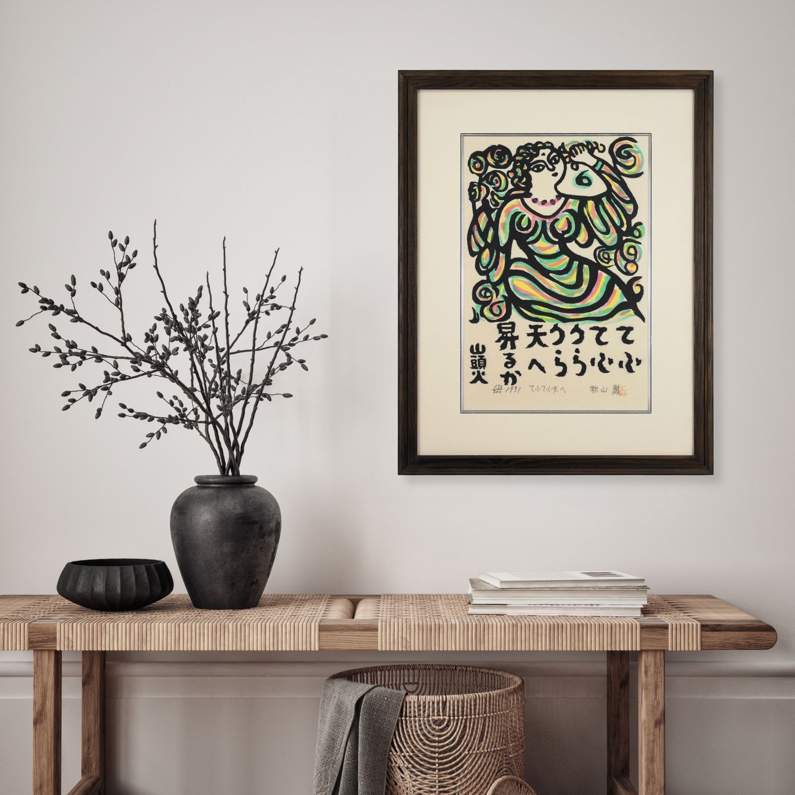 阿部貞夫 「摩周」 木版画 絵画 - 北海道画廊