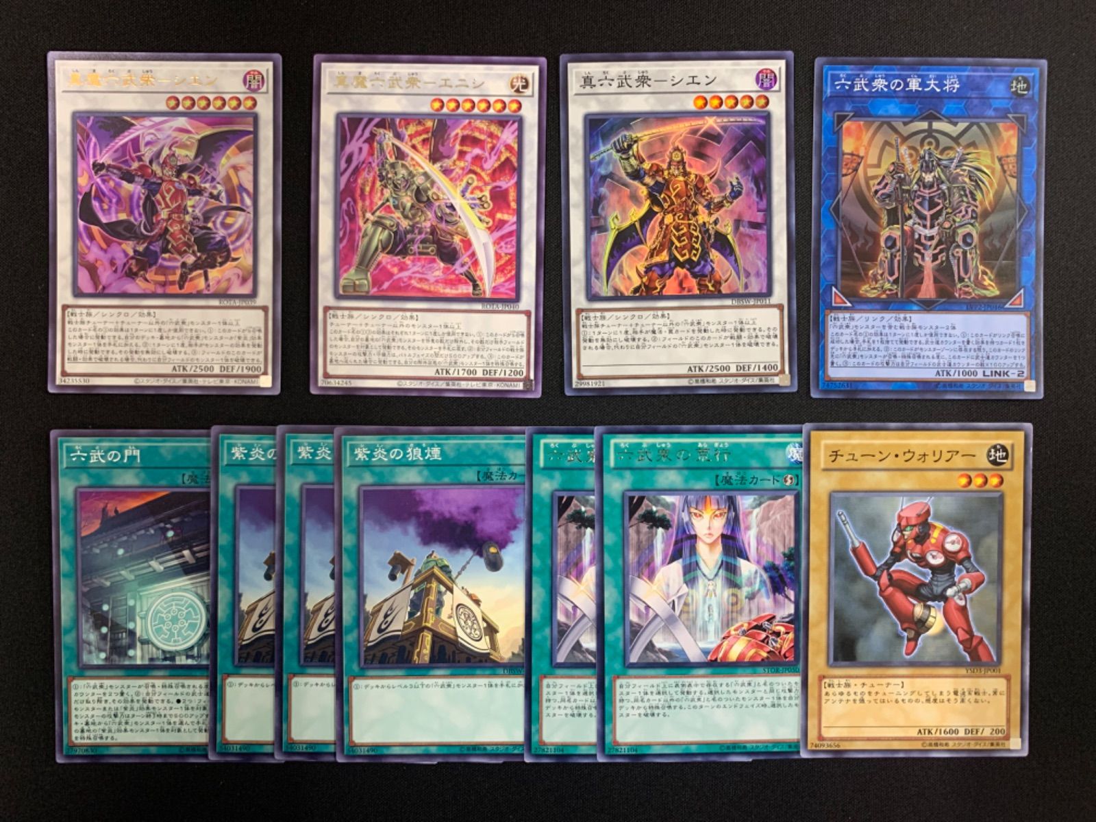 No.A855 遊戯王 六武衆 デッキパーツ 大量セット B5291 遊戯王 六武衆 デッキパーツ 大量セット - メルカリ