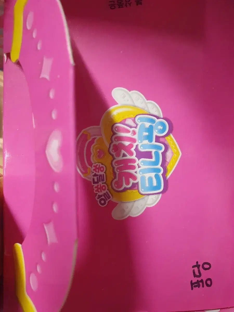 何とか何とか サプライズボックス