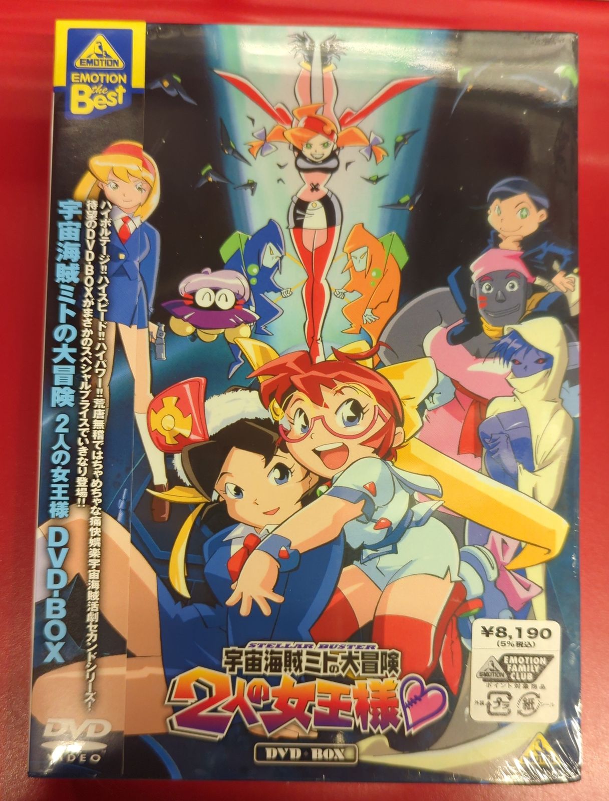 Amazon.co.jp: 宇宙海賊ミトの大冒険 DVDスペシャルボックス