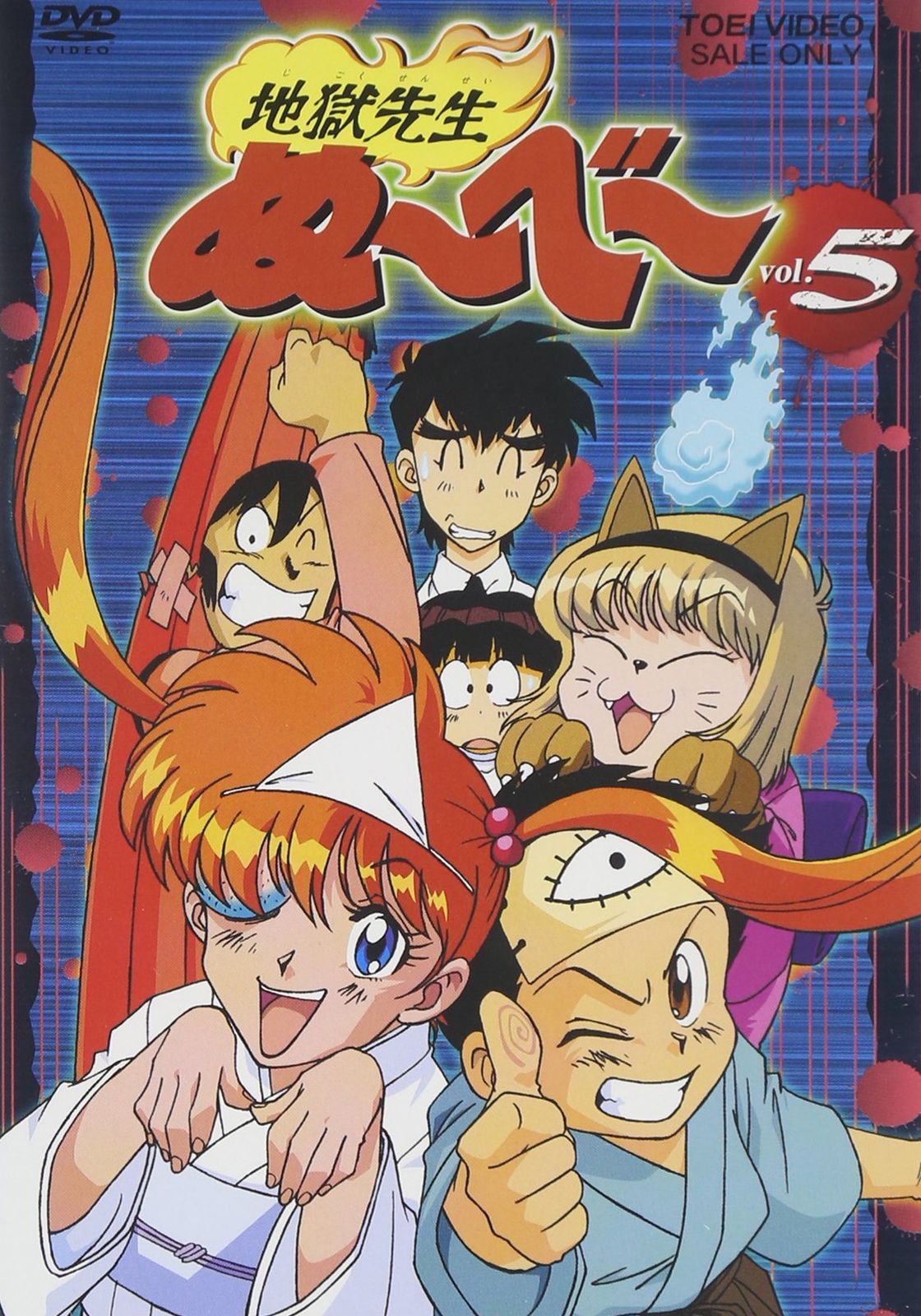 中古】「非常に良い」地獄先生ぬ~べ~(DVD-BOX) 市場】【中古】地獄先生 