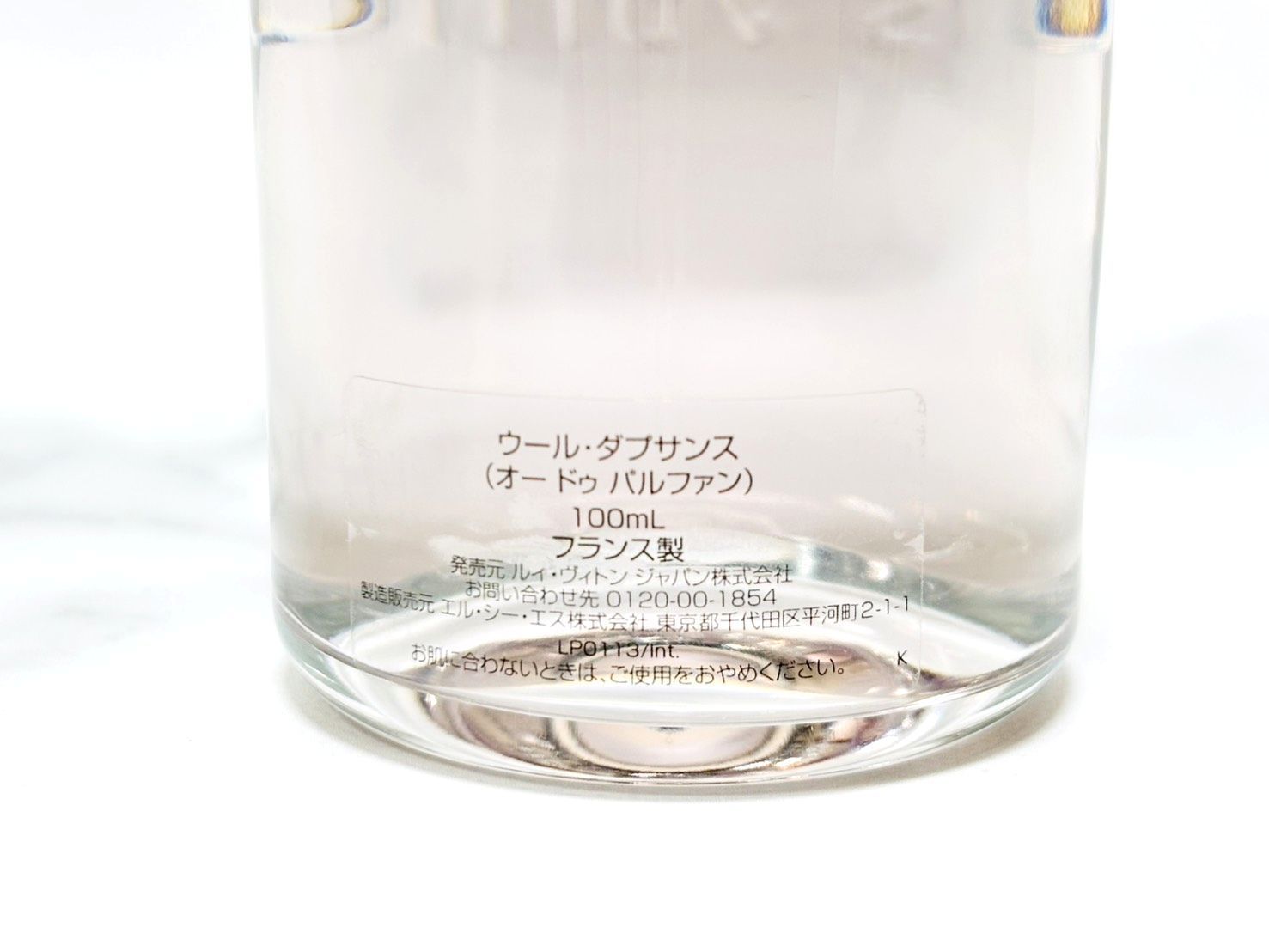 LOUIS VUITTON ルイヴィトン ウール･ダプサンス オードゥパルファン 香水 パフューム 100ml LP0113 残量８割程度 K31623 WWW_NOITHATQUANGTHANH_NET