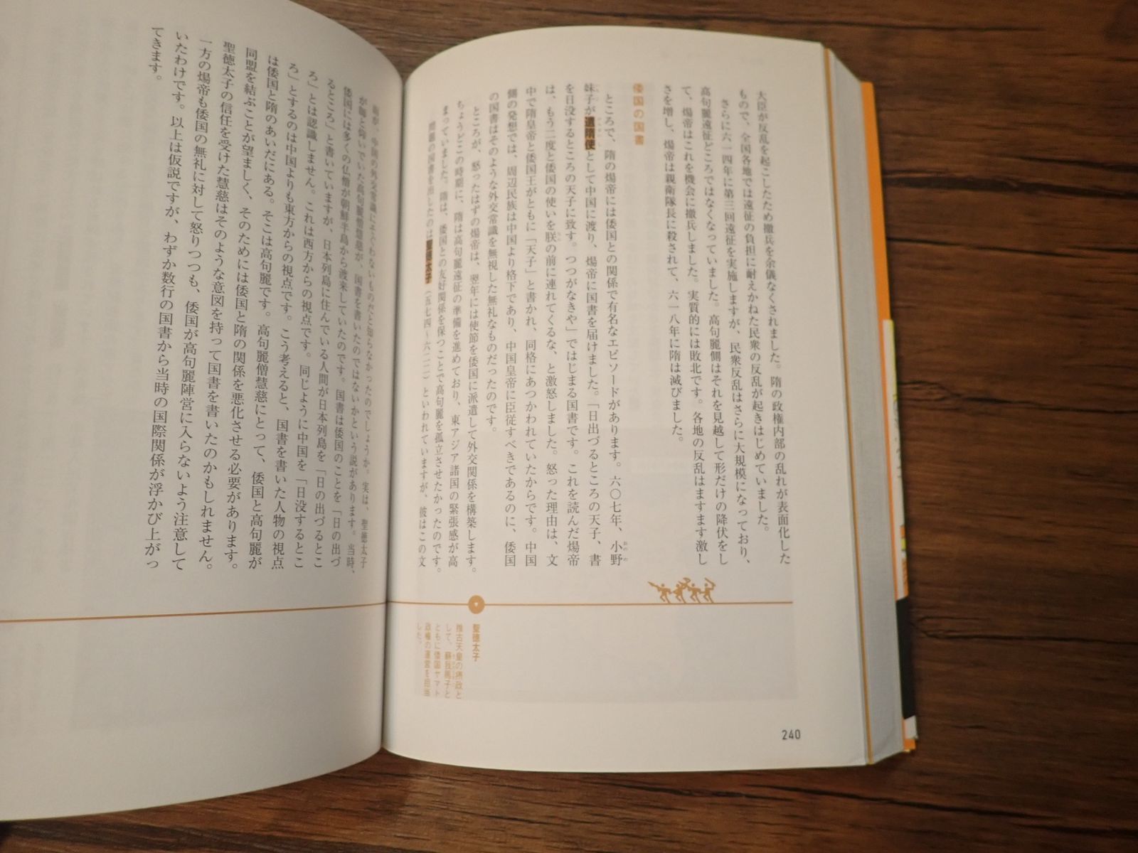 メルカリにて販売中】日本儒教史（一）上古篇