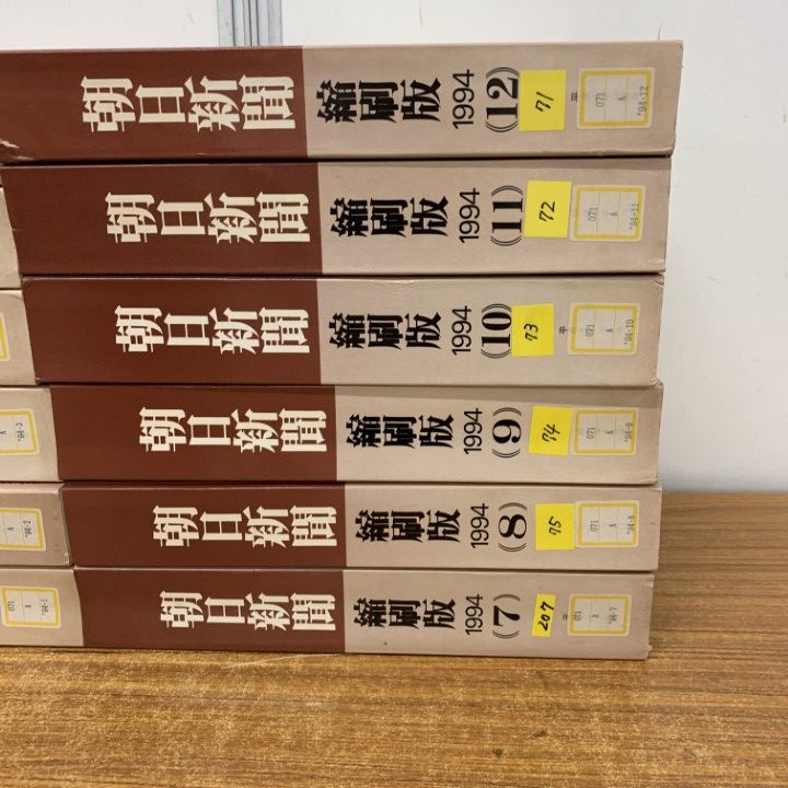 □02)【同梱不可】【除籍本】朝日新聞 縮刷版 1994年 全12冊