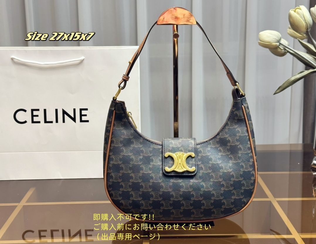 Celine セリーヌ