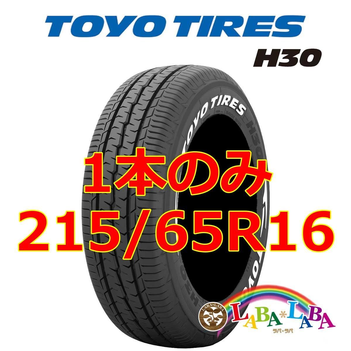 TOYO 109⁄107R H20 215⁄65R16 C : 215⁄65R16C TIRE オークション