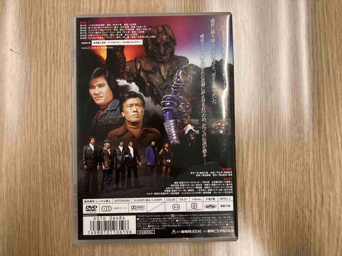 DVD 【※※※】[全4巻セット]仮面ライダーストロンガー Vol.1~4