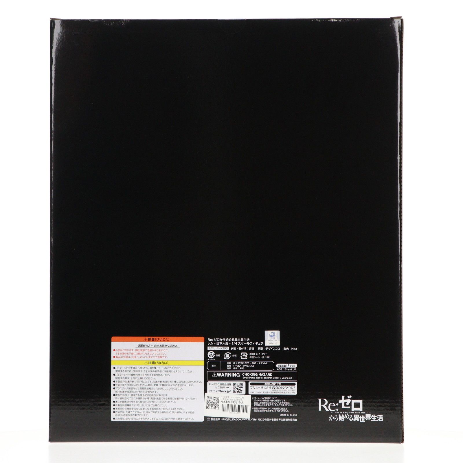 F:NEX限定 レム -日本人形- 吉徳×F:NEX Re:ゼロから始める異世界生活 1