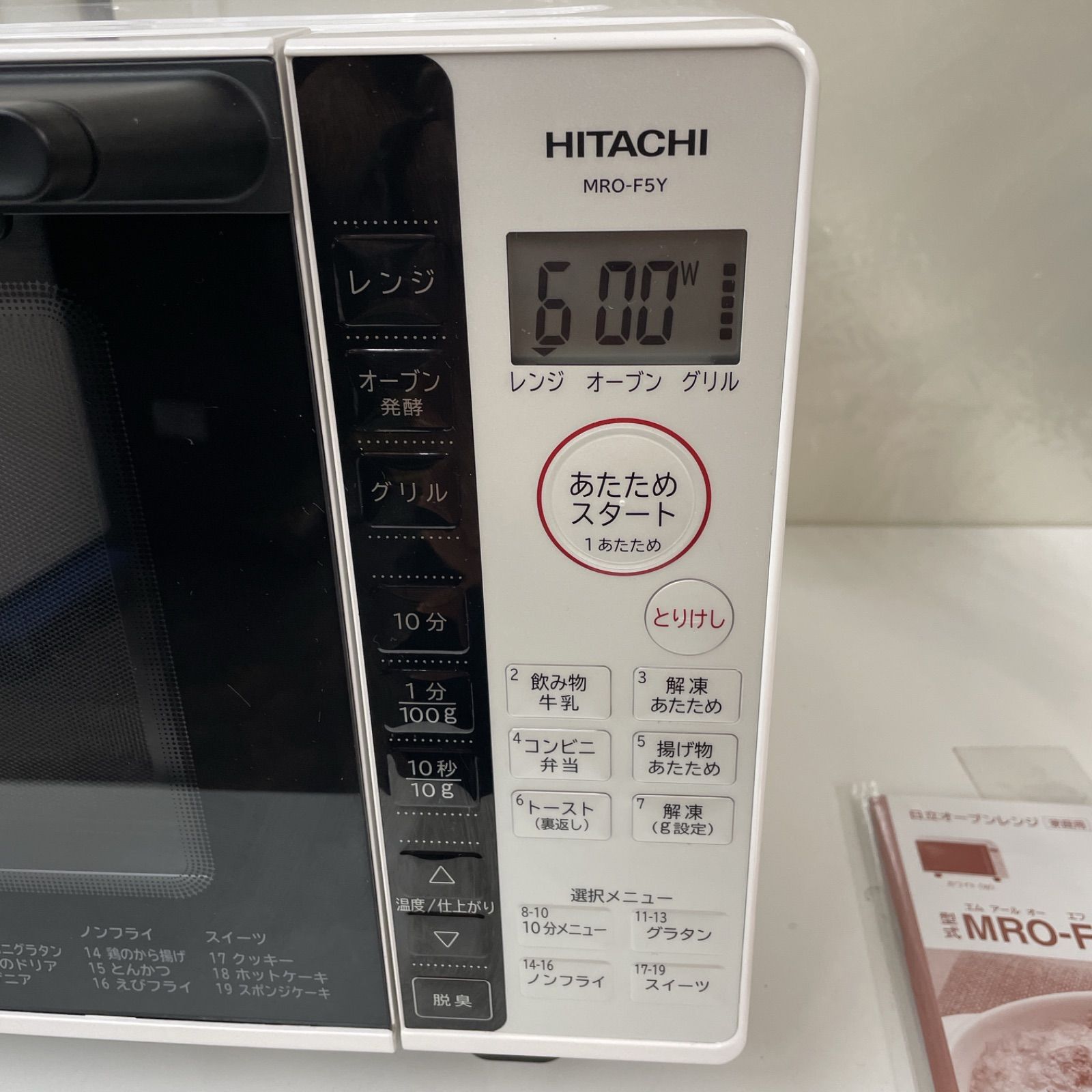 R701 ☀️ 期間限定値下げ！ 2023年製の高年式♪ HITACHI オーブンレンジ （18L / ヘルツフリー / 角皿付き） MRO-F5Y ⭐ 動作確認済 ⭐ クリーニング済 R701 ☀️ 2023年製の高年式♪ HITACHI オーブンレンジ （18L / ヘルツ