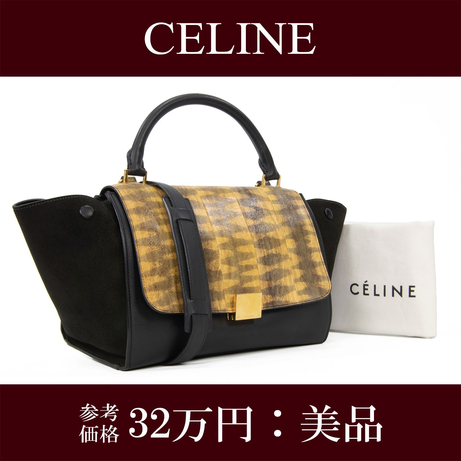 セリーヌ CELINE レディース トラペーズ 2way ショルダーバッグ