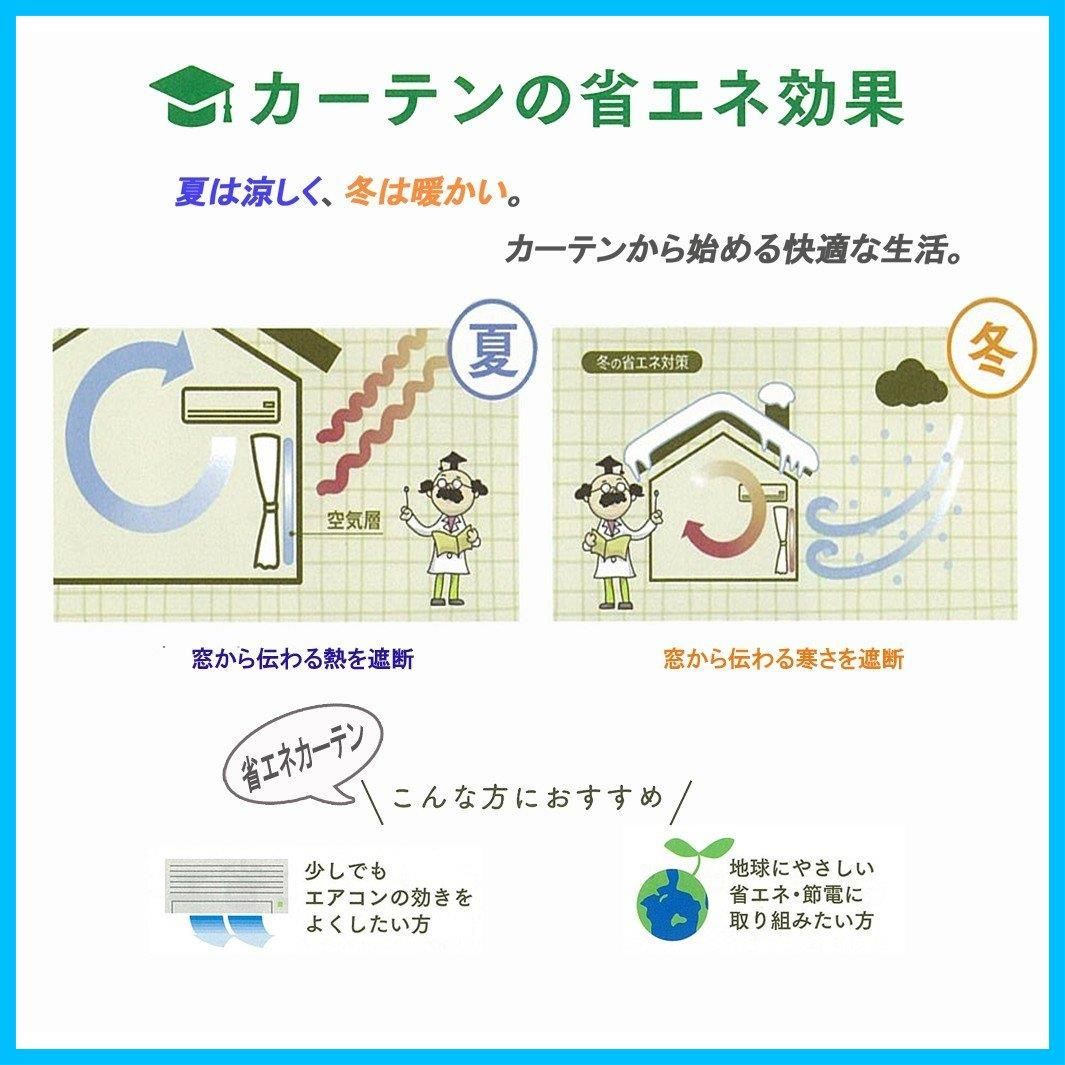 遮光性 2枚組