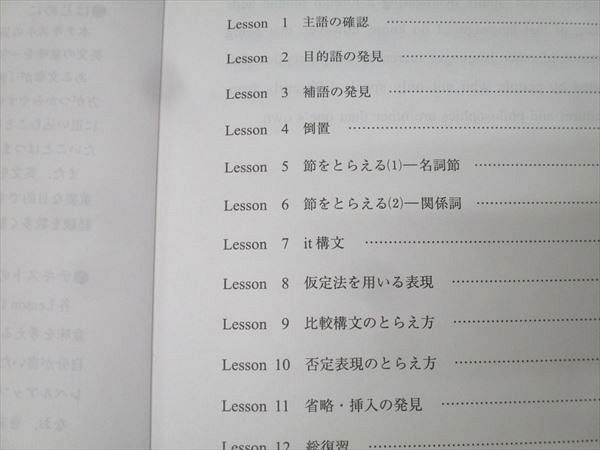 代々木ゼミナール 代ゼミ 英語構文〈A〉 テキスト通年セット【書き込み無し】 2023 計2冊 022S0D 代々木ゼミナール 代ゼミ 英語構文〈A〉 テキスト通年セット
