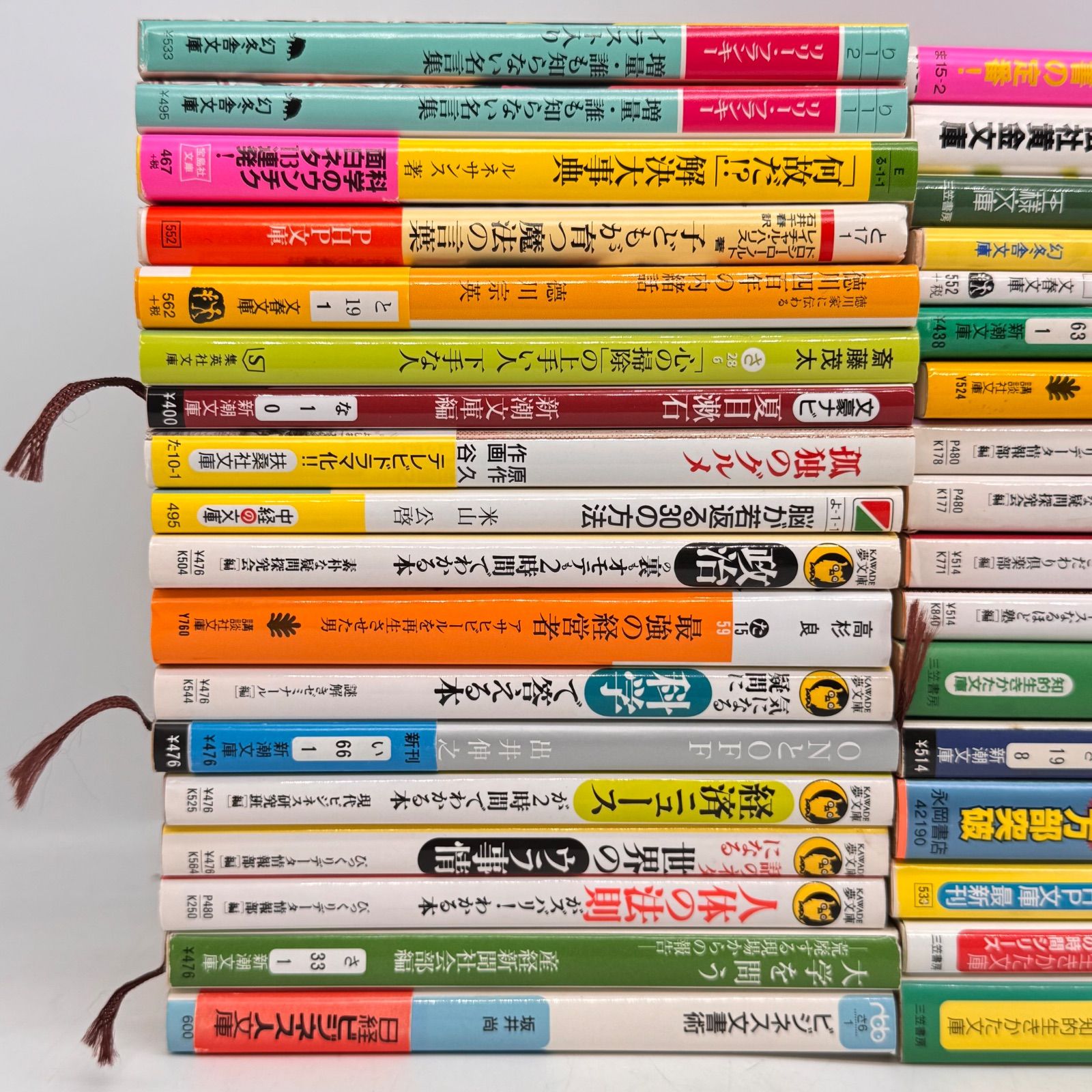 文庫本 ビジネス 自己啓発 35冊 まとめ 7026 - メルカリ