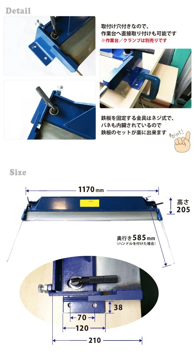 鉄板折曲げ機 法人様に限り配送
