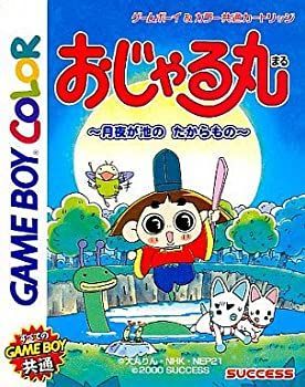【】 おじゃる丸～月夜が池のたからもの～
