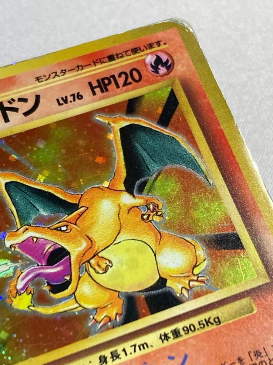 希少 ポケモンカード リザードン 1ed Lv.76 破空の激闘 エナジー