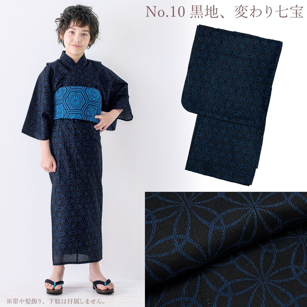 子供浴衣 キッズ浴衣 ジュニア浴衣 紅一点 ブランドの男の子浴衣 130|140|150サイズ 黒地 変わり七宝