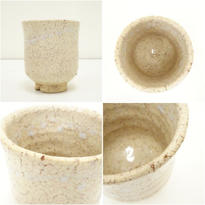 萩焼 十一世 坂高麗左衛門造 湯呑（共箱） 湯飲み 湯呑み 湯のみ