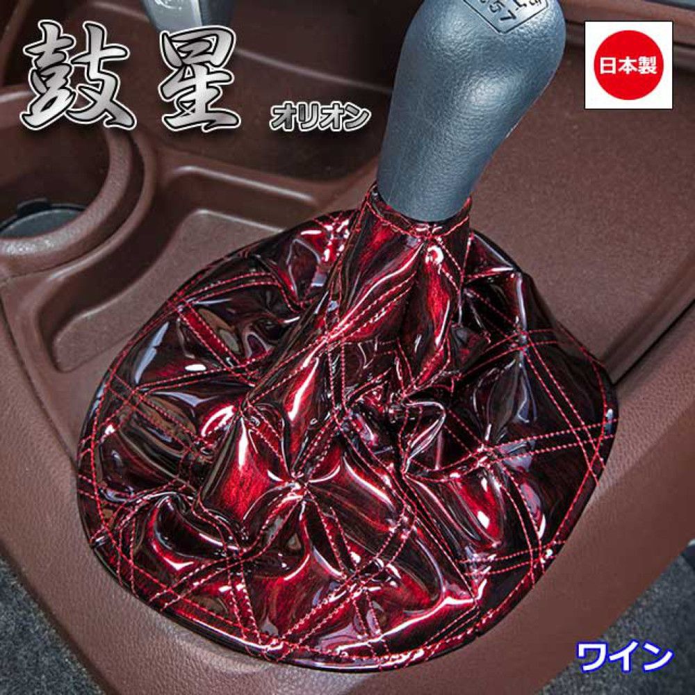 トラック用品 内装 鼓星 オリオン フロアマット ワイン 運転席 日野 トラック用品 内装 鼓星 オリオン フロアマット ワイン 運転席 UD ファインコンドル標準 H05/01～H23/07